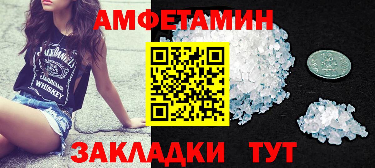 Амфетамин 98% Анапа