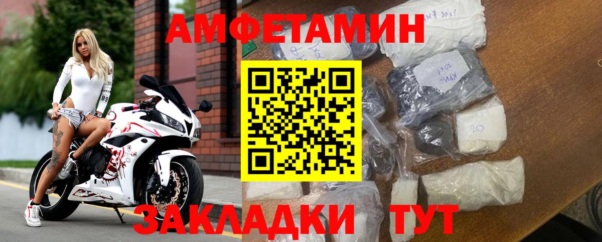 Анапа  Amphetamine  Вход с VPN  Амфетамин VHQ 
