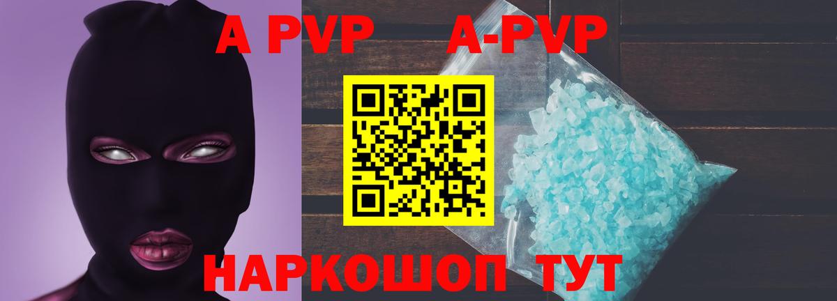 Alpha PVP VHQ  Вход с VPN  Анапа 