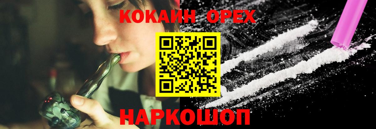 Анапа  COCAIN 99%  Вход с VPN 