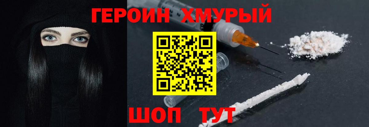 Анапа  Героин  Вход с VPN  ГЕРОИН гречка 