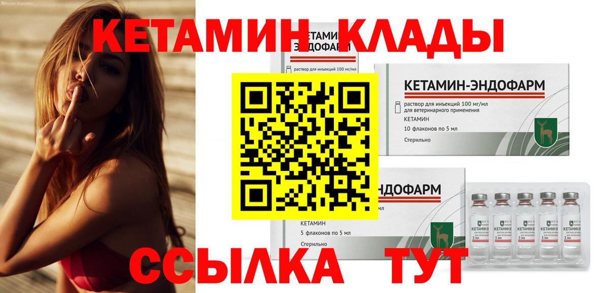 Анапа  Кетамин VHQ  Вход с VPN 