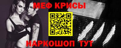 прущие крисы Обнинск