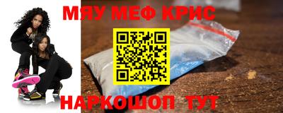 прущие крисы Обнинск