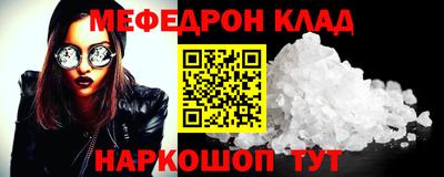 мефедрон VHQ Нягань