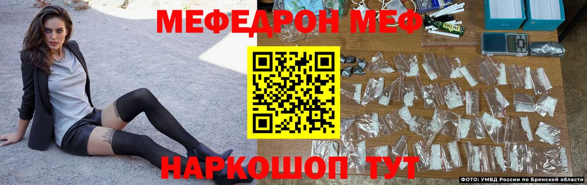Мефедрон мяу мяу  МЕФ  Вход с VPN  МЕФ  Анапа  Мефедрон mephedrone 