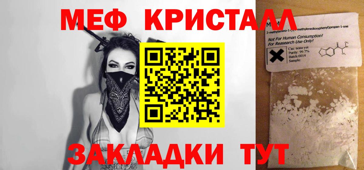 МЕФ  Анапа
