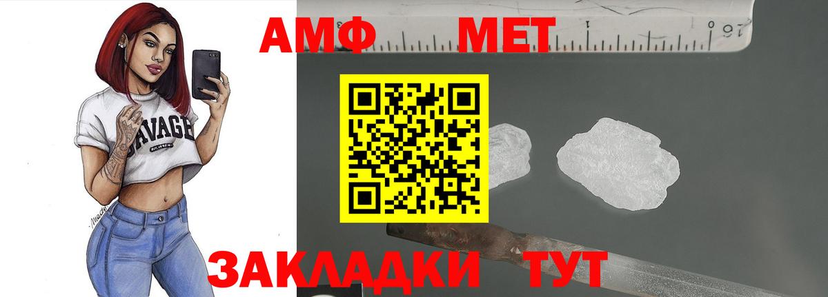 Метамфетамин  МЕТАМФЕТАМИН Декстрометамфетамин 99.9%  Вход с VPN  Анапа 