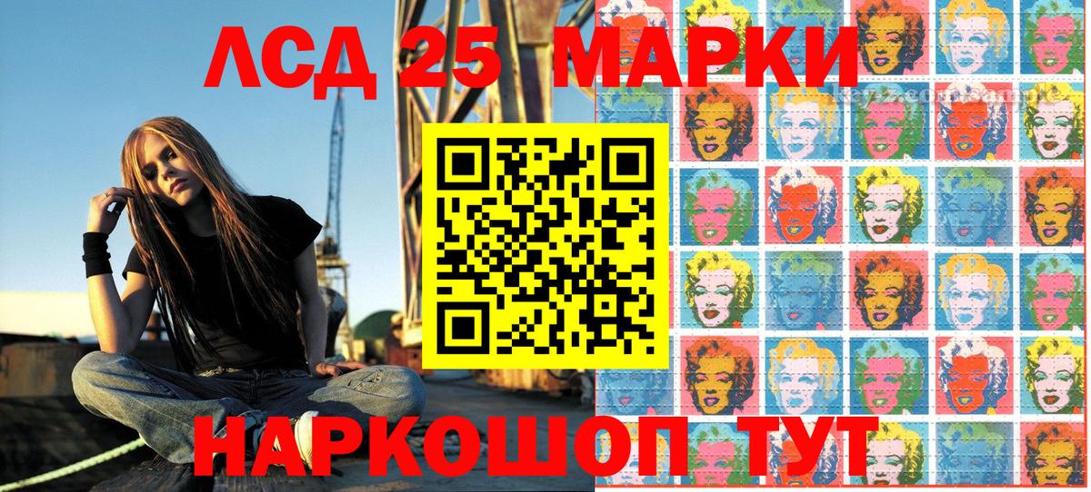 Марки 25I-NBOMe 1500мкг Анапа