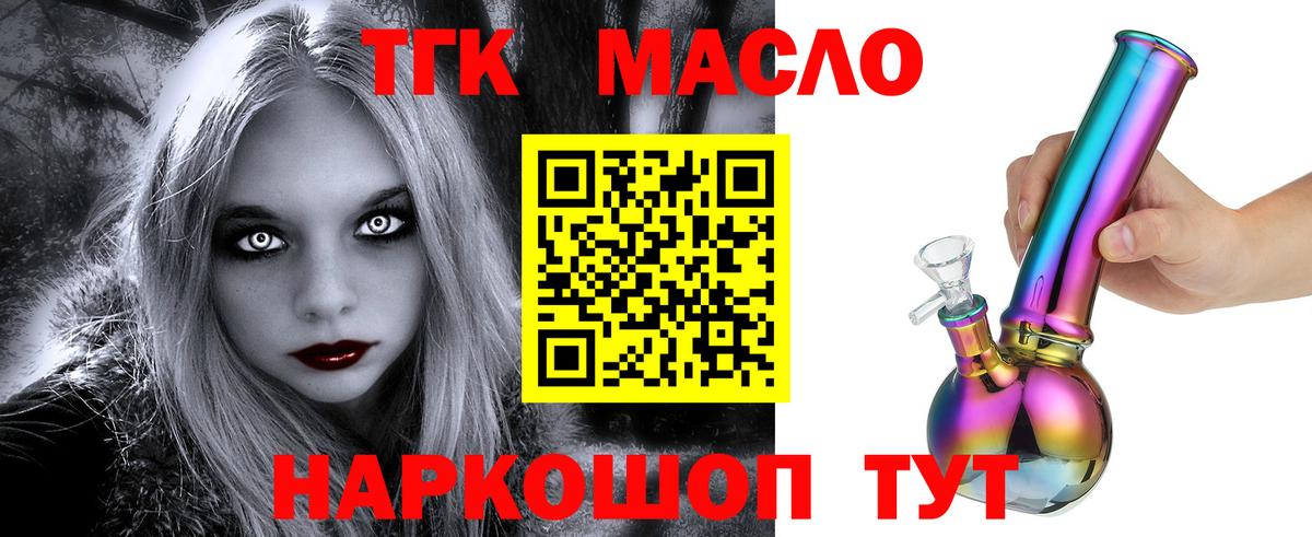 Дистиллят ТГК концентрат Анапа