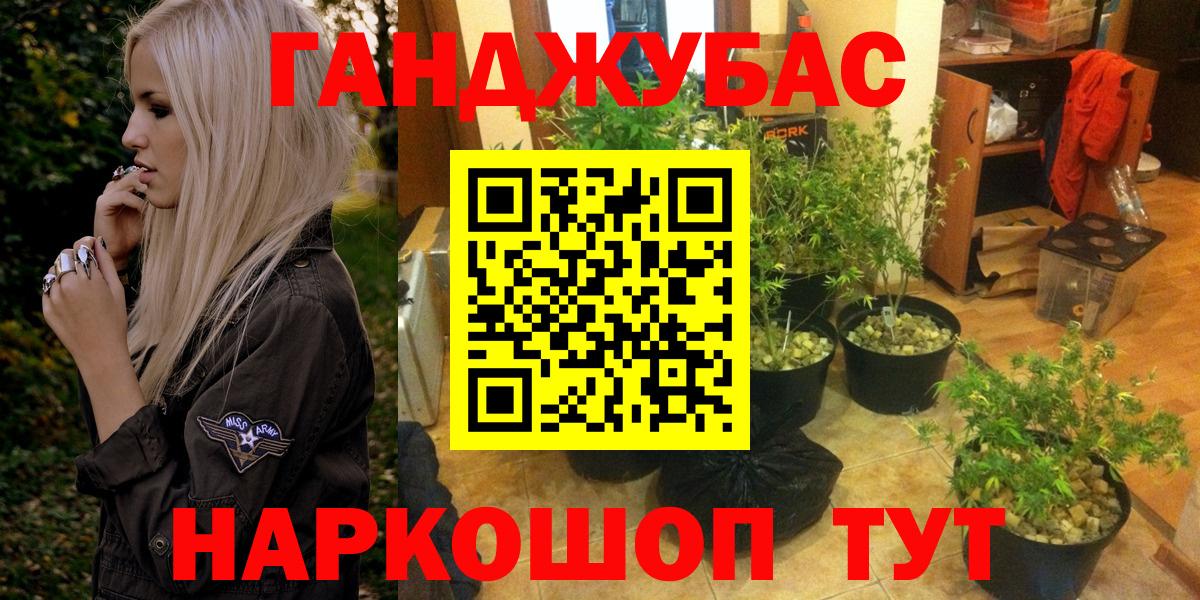 Каннабис AK-47 Анапа